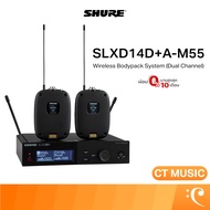 SHURE SLXD14D+A-M55 Wireless Bodypack System (Dual Channel) ไวร์เลสไมโครโฟน SLXD14D+A-M55 SLXD14D+ M