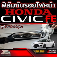 ฟิล์มใสกันรอยไฟหน้า สำหรับ Honda Civic FE  [ปี 2021-ปัจจุบัน] ฮอนด้า ซีวิค เอฟอี