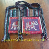 โปรโมชั่นย่ามลายช้างไทย กลาง/เล็ก ขายย่าม ย่ามกะเหรี่ยง กระเป๋าย่าม ย่ามผ้าทอมือ กระเป๋าสะพายข้าง กระเป๋าผ้าแนวๆ ของฝากญาติผู้ใหญ่