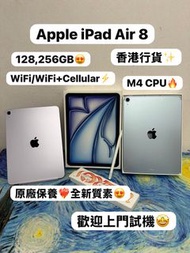 ❤️‍🔥Apple iPad Air 8代❤️‍🔥11吋Mon/128GB,256GB/M4 CPU/💜Wifi版/Wifi+Cellular/ 5G版/紫色💜🩵藍色🩵/歡迎dm查詢/ ✨原廠保養✨/