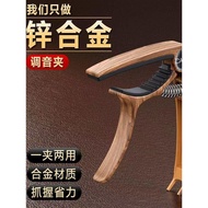 Guitar Capo Acoustic Classical Guitar Multifunctional Capo Ukulele Universal Metal Capo