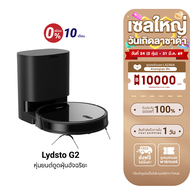[ราคาพิเศษ 390 บ.] Lydsto Robot G2 หุ่นยนต์ดูดฝุ่น 4 in 1 ถังเก็บฝุ่น โอโซน ดูดฝุ่น ถูพื้น ป้องกันสิ