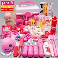 New Children's toys Development doctor 56 Pieces Large set Has A Selection Of All Two Colors baby