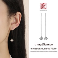 SOULSILVER | ต่างหูเพิร์ลน้ำจืดประดับเงิน S925