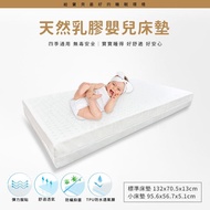 [A8 Mama&amp;Dada]天然乳膠嬰兒床床墊-小床床墊