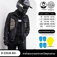 DUHAN | เสื้อผ้ากันกระแทกแบบระบายอากาศได้ดีสำหรับขี่มอเตอร์ไซค์สไตล์ย้อนยุค ฤดูร้อน ลำลอง กันกระแทก 