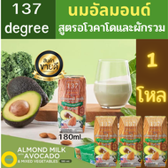 นม,นมอัลมอนด์ 137 Degrees สูตรอโวคาโดและผักรวม (180 มล. x 12 กล่อง) Almond Milk with avocado มีส่วนผสมของผักรวม 7 ชนิด มีไฟเบอร์สูง