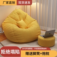 Bean Bag Bean Bag Sofa Sleeping Balcony Home Casual Autumn and Winter Lying Chair Single Tatami Small Bedroom