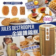 Jules Destrooper 金罐雜錦餅禮盒 475g