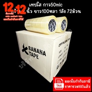 Adhesive Tape Clear Brown Width 2 Inches Length 100 Yards The Is Careful To Break.