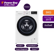 LG เครื่องซักผ้าฝาหน้า (9 kg) รุ่น FV1209S5WG.ABWPETH