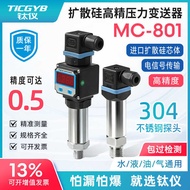 Titanium Meter MC801 Pressure Transformer Digital Display High Precision Sensor Diffusion Silicon Wa