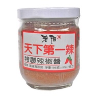 Wen Kee World's First Spicy (Small) 195g Wen Kee World's First Spicy (Small) 195g