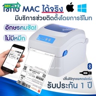 โปรแกรมแท้ MAC OS เครื่องพิมพ์ใบปะหน้า เครื่องพิมพ์บาร์โค้ด ใบเสร็จ ฉลากสินค้า พร้อมส่ง Gprinter GP-1324 #ใบปะหน้า #กระดาษใบเสร็จ #สติ๊กเกอร์ความร้อน #กระดาษสติ๊กเกอร์ความร้อน   #กระดาษความร้อน