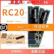 鎧俠RC20 1T固態硬盤RC10 2T RD20 ssd M.2 NVMe PCIe3.0 1TB SSD