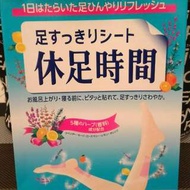 LION 休足時間 18片$65