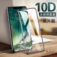 SUMILABEL - Apple IPHONE 14 6.1吋 10D全屏防刮防指紋高清鋼化玻璃手機屏幕保護膜 升級版 - 2片裝