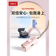 IWALK iWALK Pocket Capsule Charging Treasure Protective Case Bag Mini Small Exquisite Cute Portable 