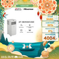 Hisense แอร์เคลื่อนที่ 8000 BTU รุ่น AP-08CR4SKVS00 (ไม่รวมค่าติดตั้ง)