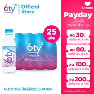 [ส่งฟรี] 350ml 25 แพ็ก 300 ขวด นํ้าแร่ 6ty Degrees Mineral Water น้ำแร่ธรรมชาติ 100% จากแหล่งน้ำแร่เ