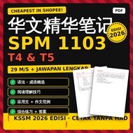 [CHEAPEST IN SHOPEE] SPM 华文 1103 Nota Padat Tingkatan 4 5 KSSM 2026 - Tatabahasa Karangan Latihan Ja