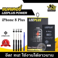 แบต iPhone 8Plus 8+ แบตเตอรี่ iPhone 8Plus 8+ LEEPLUS รับประกัน1ปี แถมชุดไขควง