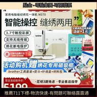 【官方旗艦】日本brother兄弟家用電腦繡花縫紉機NV180升級款M370