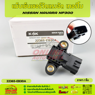 แม็บเซ็นเซอร์วัดแรงอัด เทอร์โบ NAVARA NP300#22365-EB30A
