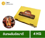 อินทผลัม อินทผาลัม อัลบาดี เกรดA 1 ลัง 4 Kg เม็ดใหญ่ เหนียวหนุบหนับ ไม่เละ หวานกำลังดี