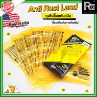 ถุงซิปล็อคกันสนิม Anti Rust Land  ซิปล็อค กันสนิม ZIP LOCK ก21xส30 ซม หนา 100 ไมครอน 6ถุง/กล่อง อายุ