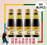 李錦記 - 李錦記煲仔飯豉油(207ML) x 【4件】