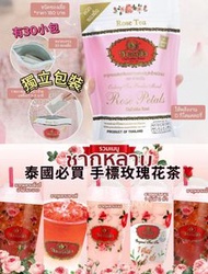 泰國🇹🇭超出名手標玫瑰花茶(一包30小包)