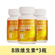 Beijing Tongrentang B-Clan Vitamin Supplement Multivitamin b1b2b6b12 Fire 100 Tablets 6.23