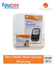 Next Health Blood Glucose Monitoring (ครบชุด) SET A