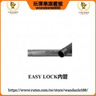 現貨【玩彈樂】火鼠蝰蛇S200金屬 EASYLOCK 平口 內管 金屬魚線16.5/17CM內管