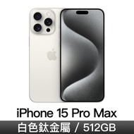 iPhone 15 Pro Max 512GB-白色鈦金屬 MU7D3ZP/A