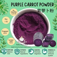 Purple Carrot Powder | 紫萝卜粉 | Serbuk Lobak Ungu | Carrot powder Purple Carrot - Natural Vegetables P