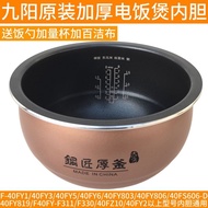 Joyoung Rice Cooker Liner 40FS606-D40FY819/F40FY-F311/F330/40FZ10 Cooker Liner FY1