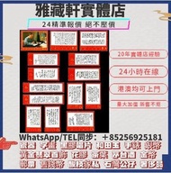 高價收購大量，文革郵票 四大名著郵票、80猴票、毛主席郵票、致詞郵票、梅蘭芳郵票、荷花郵票、民革郵票、京劇臉譜郵票、牡丹郵票、收購中國郵票、大陸郵票、大清郵票、老纪特邮票、特種郵票 四方聯郵票、金魚郵