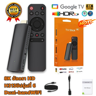 TV Stick 4K แอนดรอยด์ทีวีสติ๊ก Android TV 12.0 TV box รองรับ Google Assistant & Smart Cast รองรับภาษ