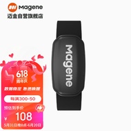 迈金（Magene）H303心率带胸带 ANT+蓝牙双协议健身监测器 自行车码表配件