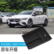 Applicable to Mercedes-Benz EQE Armrest Box Central Storage Box Special Modification Accessories Sto