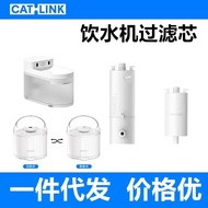 CATLINK Pet Water Dispenser Filter Cartridge Ceramic Water Dispenser Wireless Water Dispenser Ultraf