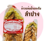 ข้าวแต๋นลำปาง ข้าวแต๋นน้ำแตงโม หอม หวาน กรอบ อร่อย  1 แพ็ค