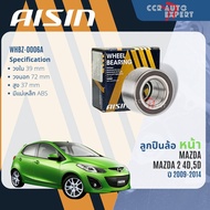 ลูกปืนล้อหน้า  ดุมล้อหลัง AISIN แท้ MAZDA MAZDA2 DE ABS ปี2009-2014 mazda2 wb  WHBZ0006A  HUBZ0001A