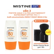 MISTINE AQUA V ULTRA LIGHT&BRIGHT SUNSCREEN X2 + PERFECT POCKET BRUSH