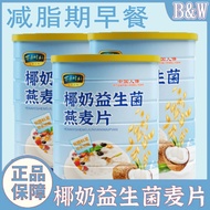 Coconut Milk Probiotics Oatmeal Nutritious Breakfast Low Fat Low Sugar No Additives Coconut Milk Pro