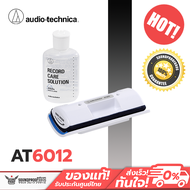 ชุดทำความสะอาดแผ่นเสียง Audio-Technica - AT6012 Record Care Kit