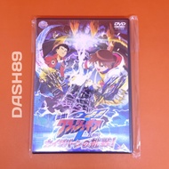 Gekitou Crush Gear Turbo Caesarvern No Chousen The Movie DVD