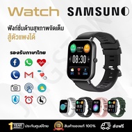 Sansumg ใหม่ล่าสุด รองรับ นาฬิกา smart watch 2024 วัดออกซิเจนในเลือด SpO2 นาฬิกาวัดความดัน IP68 นาฬิกากันน้ำ ใช้ได้กับระบบ oppo huawei xiaomi samsung Android ios รับประกัน1ปี